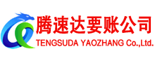 渝水收债公司