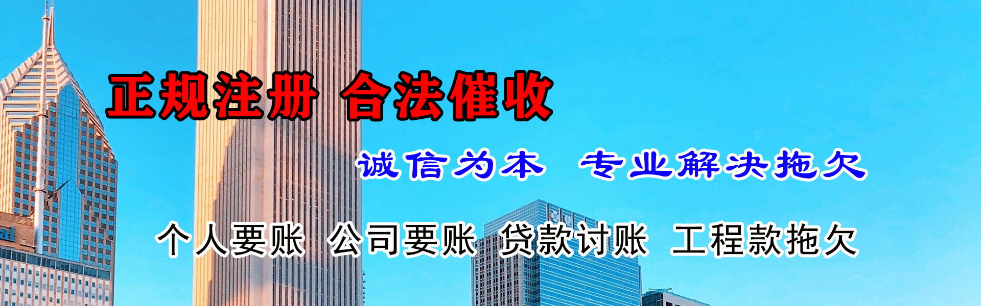 渝水要账公司
