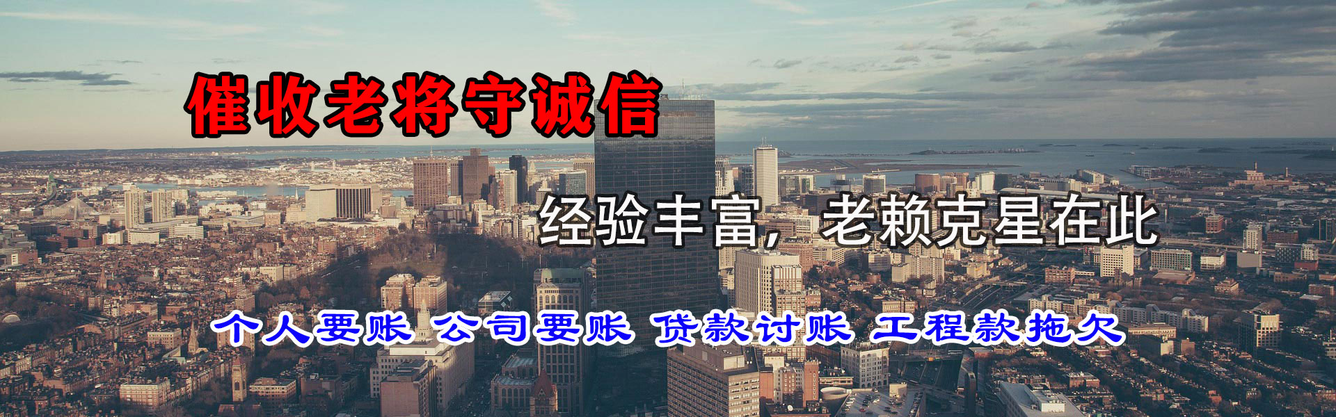 渝水收债公司